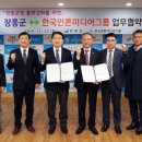한국언론미디어 이미지
