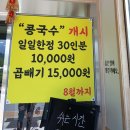 삼부연가마솥해장국