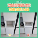 임학약국 | 인천 밥솥장 레일 선반 맞춤 설치 방법