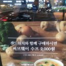 써브웨이 부산시청점 이미지