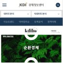 국제경제정보센터 네이버블로그