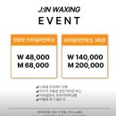 [상동역] 부천 상동 저통증 브라질리언 왁싱샵 제이인왁싱 내돈내산
