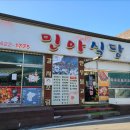 민아식당 이미지