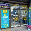 비스타탑공인중개사사무소 이미지