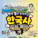 역사보고 배우고 이미지