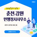 민행리더스 행정사사무소 | 춘천·강원 행정사 추천 , 민행정사 10년 경력의 인허가 전문