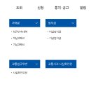주정차24 티스토리