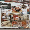 지족정보화마을1 | 대전 지족역 맛집 오시오칼국수 침신대 근처 브레이크타임 없는 식당