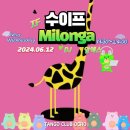 ❤️🩷 수이프 🩷❤️ 뜨거운열기는 더뜨거운 MILONGA 에너지로 이번주는 DJ 알렉스와🦸‍♂️ 함께 더욱 확실한 수요일 🥰 이미지