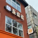 건대입구역 강아지 동반가능 수플레 맛집 카페 포르르 내돈내산 후기!