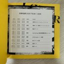 푸른곡산주식회사 | [25.02 일본 오사카] Day2 (요네즈켄시 콘서트)