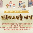 컴패니멀
