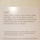 아름솟대
