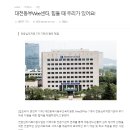 대전동부지역아동센터 이미지