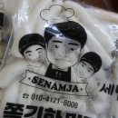 세남자떡볶이 | 국물까지 싹싹 먹은 세남자 떡볶이 배달 후기