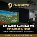엠제이골프아카데미 네이버블로그