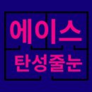 산양마을 푸르지오(아) | 용인 기흥구 산양마을 푸르지오 탄성코트시공 후기