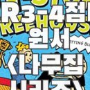 제이트리하우스 네이버블로그