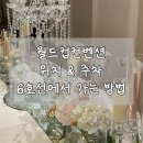 월드컵경기장-입구(광장) | 월드컵컨벤션 컨벤션 위치 주차 &amp; 지하철에서 가는 방법