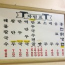 돈암해물칼국수