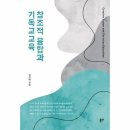 창조기독교 이미지