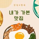 반가네생삼겹살