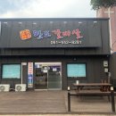 참숯한우 완도 갈비살 이미지