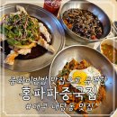 감삼역 1번 출구 앞 이미지