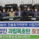농업회사법인(주)하나로유통