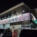 고향 샤브샤브 칼국수 이미지