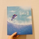 꿈도리 이미지