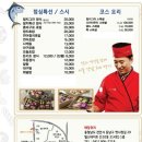 참치그라앤스시 이미지