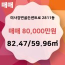 골든부동산공인중개사사무소 이미지