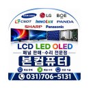 성남컴퓨터서비스 | 한성 노트북 XH58 액정 파손 교체, 분당 본컴퓨터 방문 수리 쿨러 청소 서비스 만족 후기