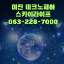 (주)아진정보통신 이미지