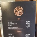 진미한식뷔페 - 천안시 서북구 | 진미한식뷔페