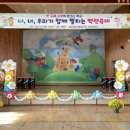 동강초등학교 네이버블로그
