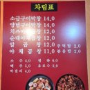 곱창앤포차 이미지