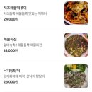 찐포차 이미지