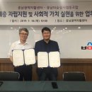 충남따숨상사협동조합