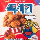 멕시칸치킨 이미지