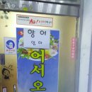 바다119회도매점 이미지