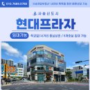 현대프라자약국 이미지