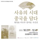 사유의시대-중국을담다 네이버블로그