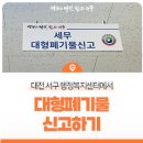 월평2동 행정복지센터 이미지