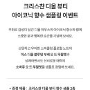 크리스찬백화점 이미지