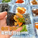 죽변제일낚시 | 울진 죽변항 점심 밥집 시장 근처 가성비 애순이네꼬막비빔밥