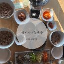 함지박손칼국수 이미지