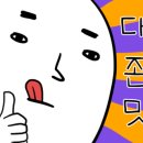 홍익돈까스(진접점) 이미지