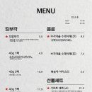 전주한옥마을김부각부각마을